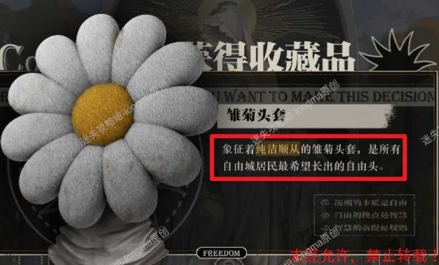 《Lost：未至之境》第三章图文攻略