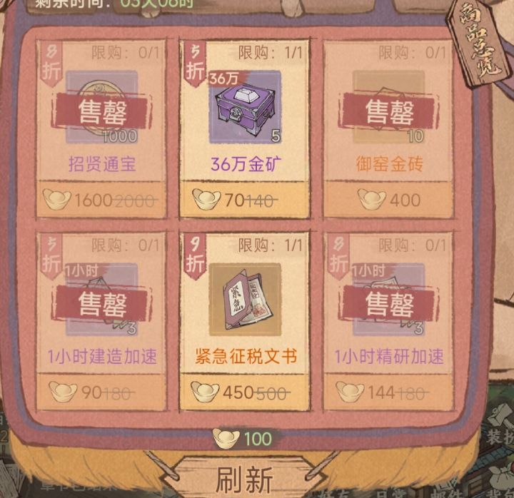 这城有良田外域商人购买攻略