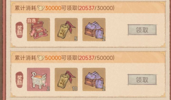 这城有良田外域商人购买攻略