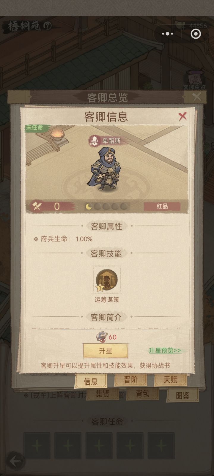 这城有良田中高氪客卿攻略