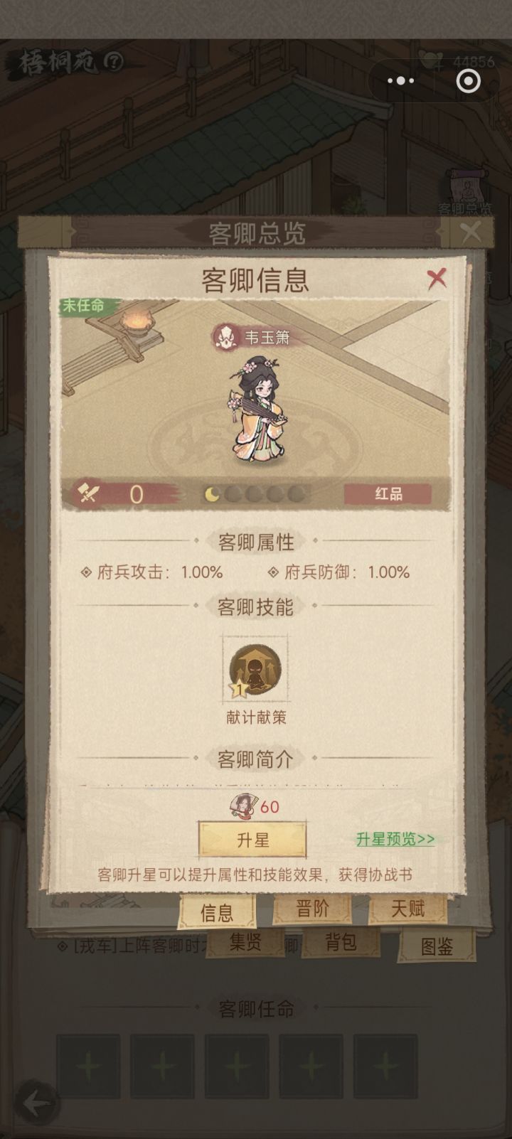 这城有良田中高氪客卿攻略