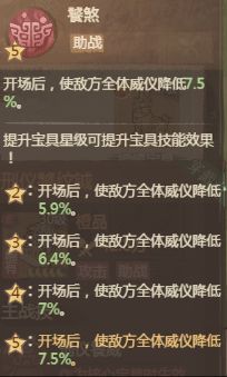 这城有良田邢仪饕纹钺作用与搭配推荐