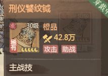 这城有良田邢仪饕纹钺作用与搭配推荐