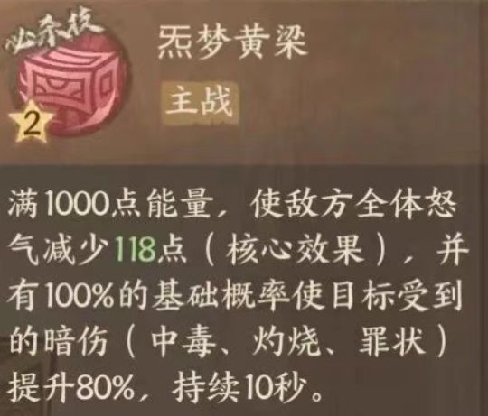 这城有良田炁梦黄粱枕宝具作用与搭配推荐