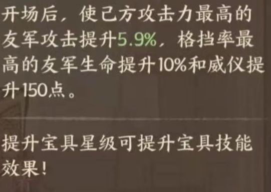 这城有良田炁梦黄粱枕宝具作用与搭配推荐
