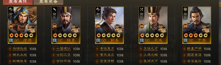 《三国志战棋版》魏国单点体系阵容搭配