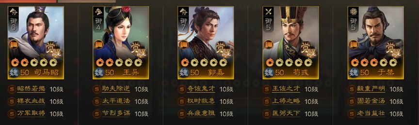 《三国志战棋版》魏国单点体系阵容搭配