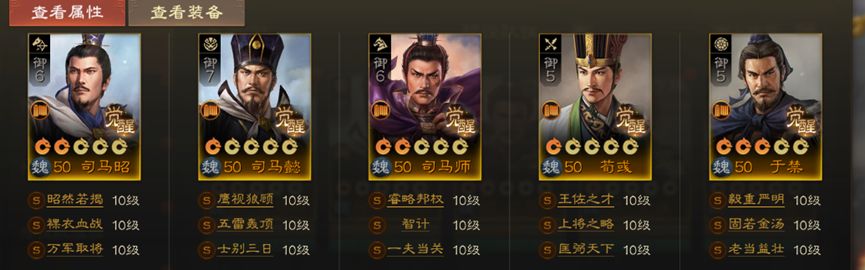 《三国志战棋版》魏国单点体系阵容搭配