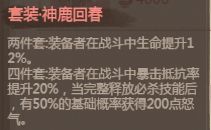 这城有良田暴击抵抗率词条解析