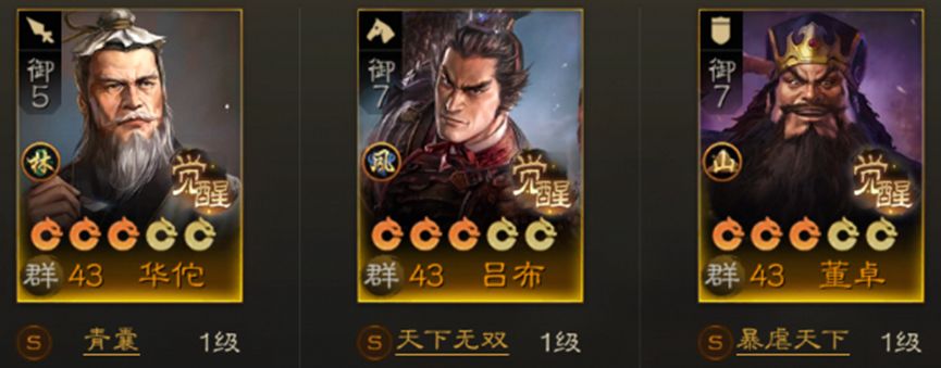 《三国志战棋版》S1赛季转型战斗阵容思路