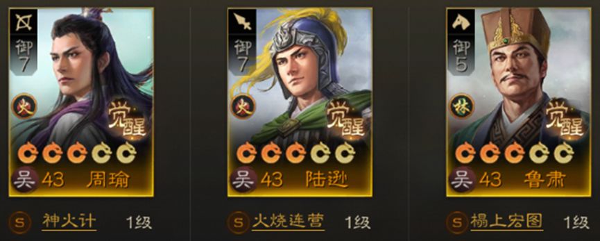 《三国志战棋版》S1赛季转型战斗阵容思路