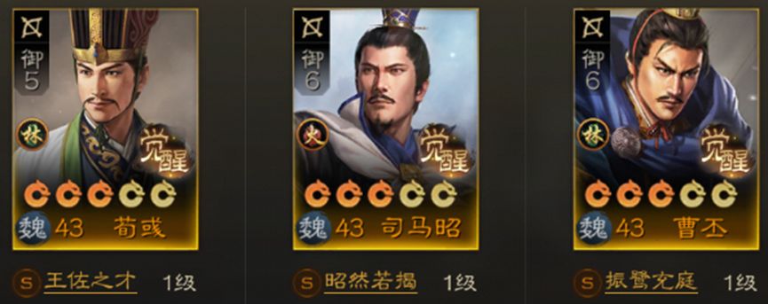 《三国志战棋版》S1赛季转型战斗阵容思路