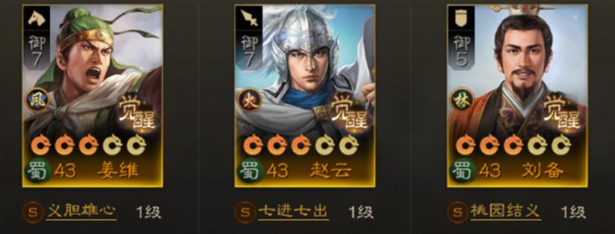 《三国志战棋版》S1赛季转型战斗阵容思路