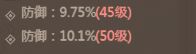 这城有良田百分比防御词条解析