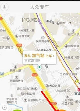 大众出行app预约叫车教程