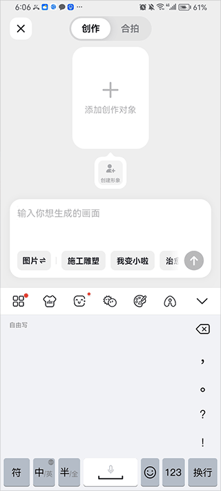 随变软件介绍