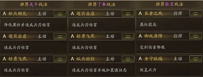 《三国志战略版》0氪及低氪玩家开荒攻略