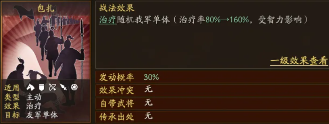 《三国志战略版》0氪及低氪玩家开荒攻略