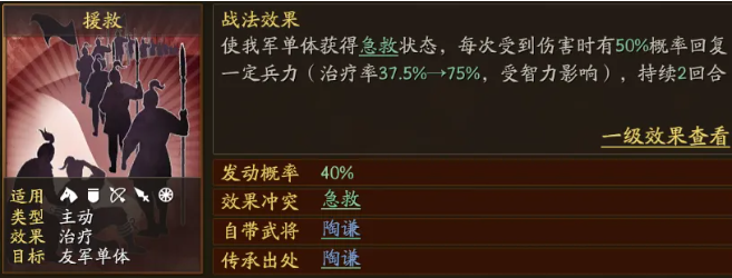 《三国志战略版》0氪及低氪玩家开荒攻略