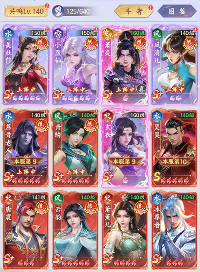 《斗破苍穹》美杜莎阵容搭配攻略