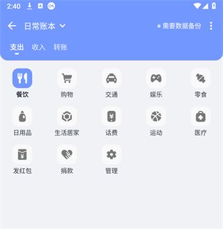 一羽记账app添加账单教程