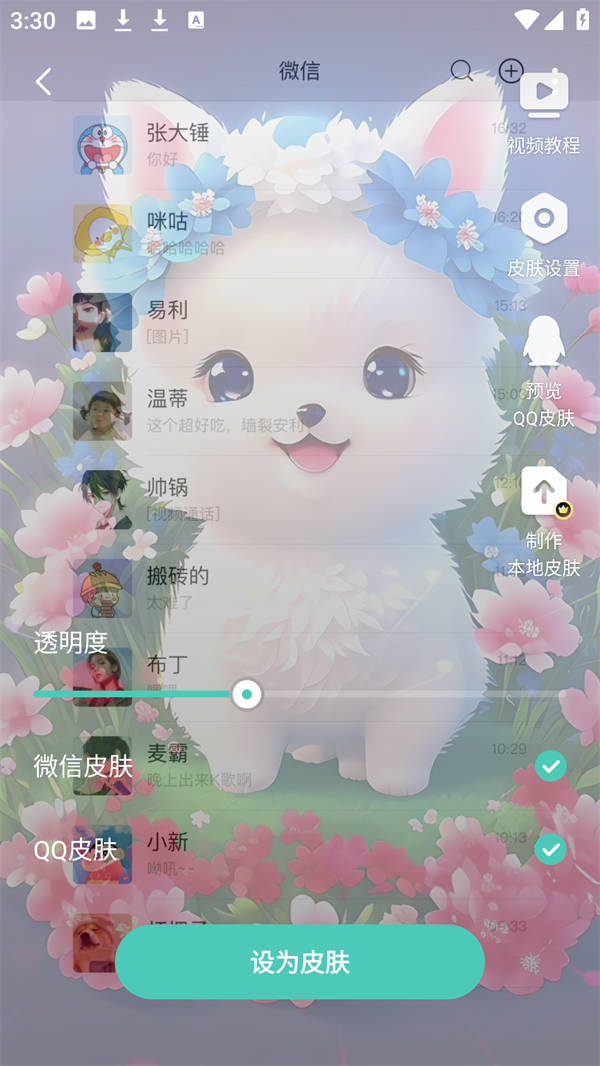 蜻蜓壁纸app壁纸使用方法