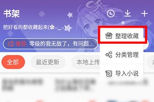 菠萝包轻小说如何删除作品1