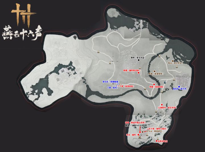 《燕云十六声》滹沱区影灯戏话全收集