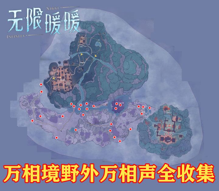 《无限暖暖》生肖万相声摆件收集位置