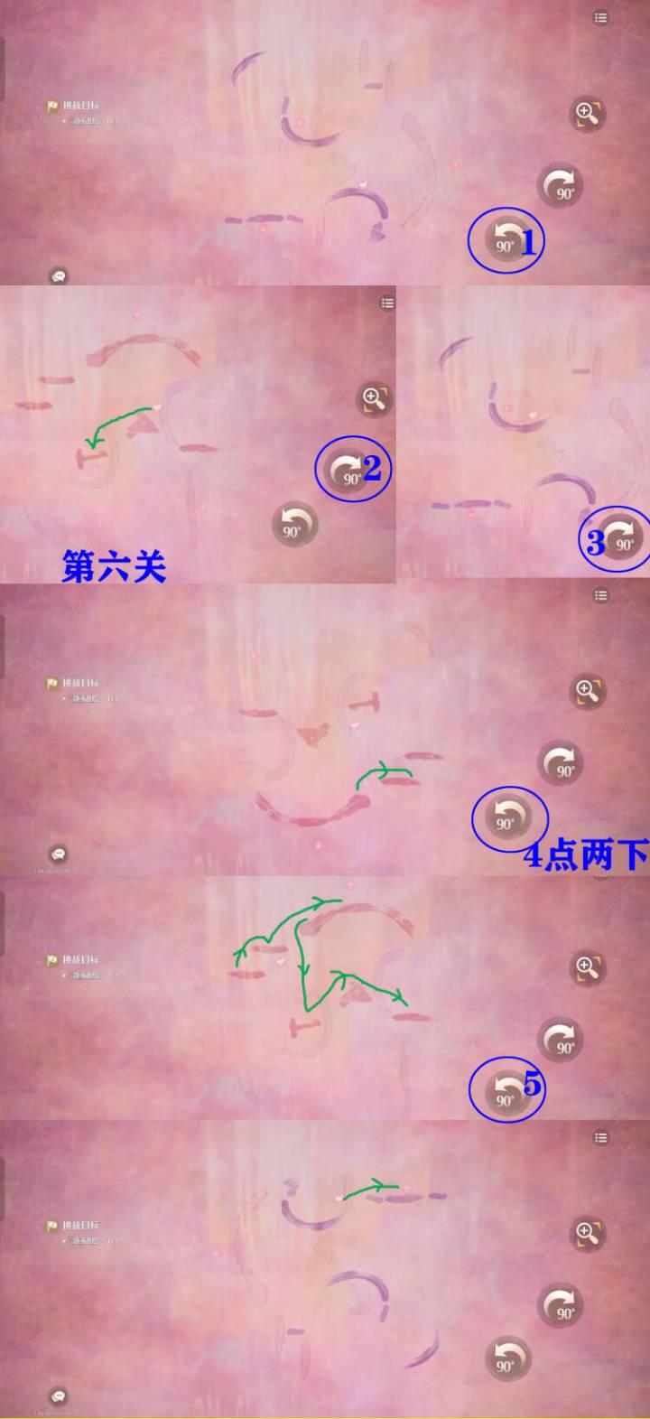 《无限暖暖》2.3版溜溜转菇机敏玩法攻略