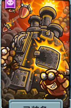 《王国保卫战5》全塔功能效果一览