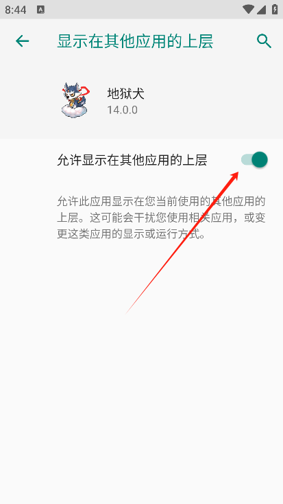 地狱犬直装pro和平精英下载