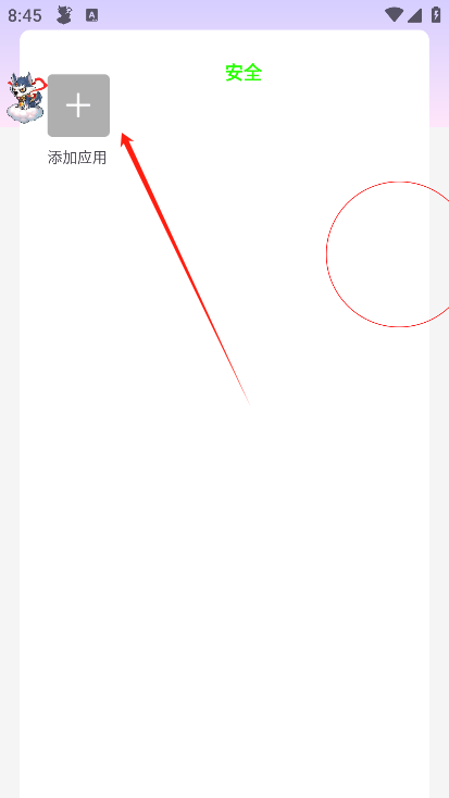 地狱犬直装pro和平精英下载