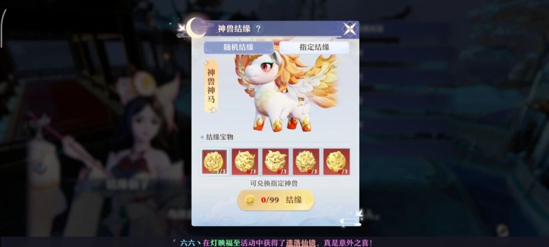 《梦幻新诛仙》神兽神马资质介绍