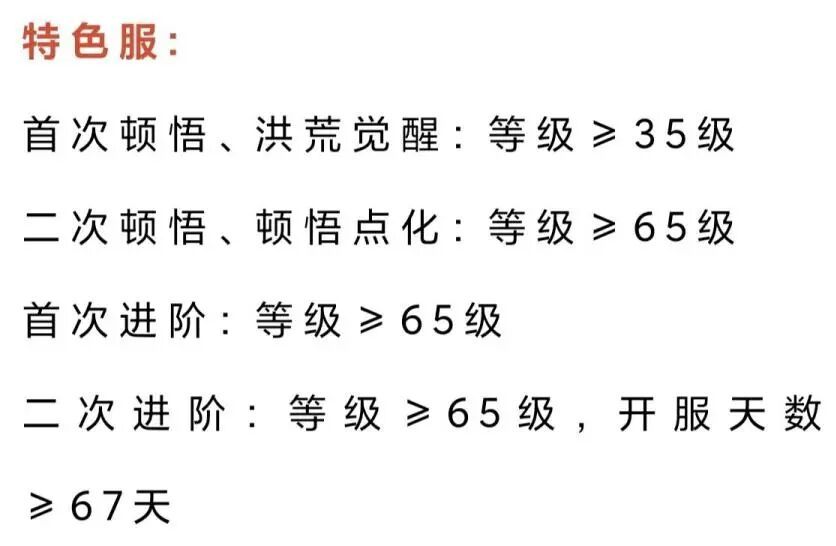 《梦幻新诛仙》神兽神马资质介绍