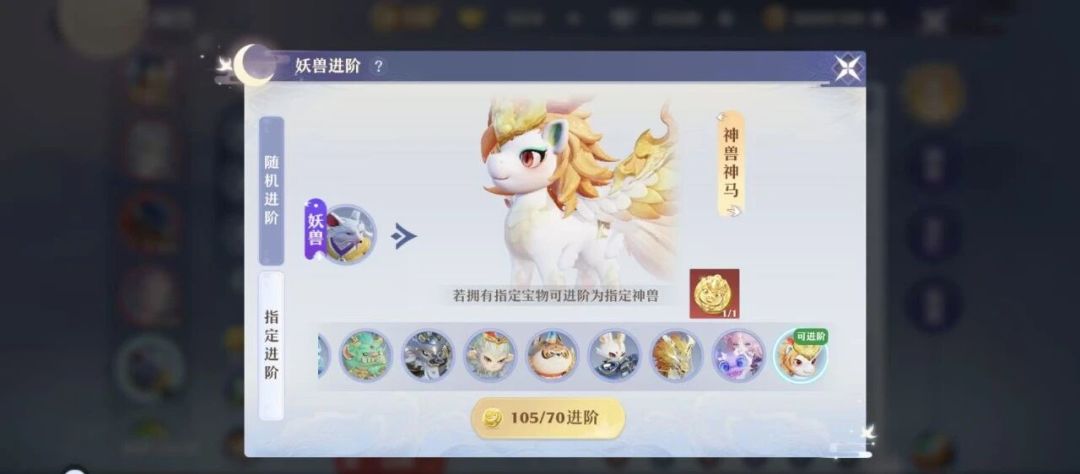 《梦幻新诛仙》神兽神马资质介绍