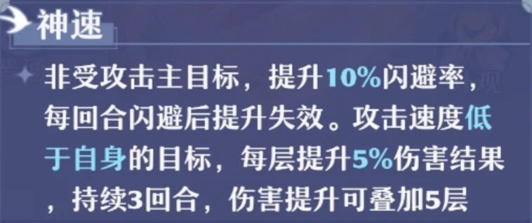 《梦幻新诛仙》神兽神马资质介绍