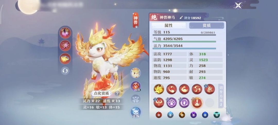 《梦幻新诛仙》神马场景适配及培养思路