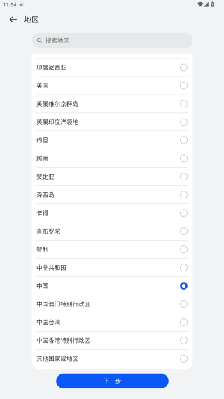 华为智慧生活官方下载2025最新版