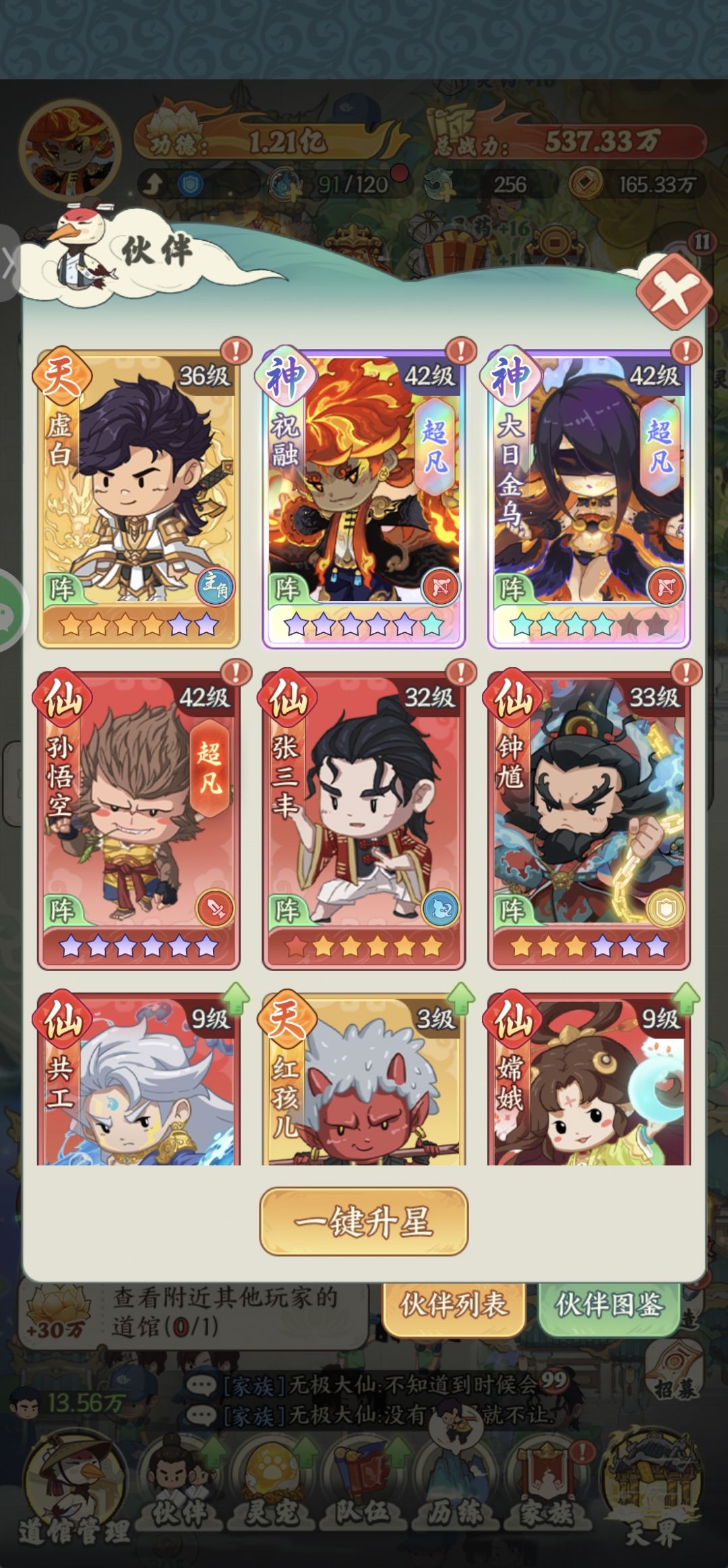 《种田掌门人》开服攻略