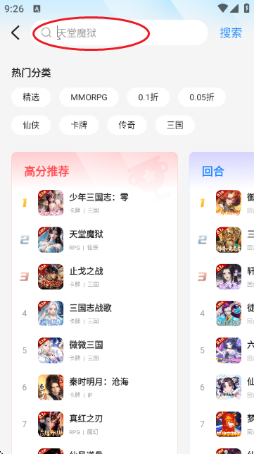 BT狗游戏盒官方版