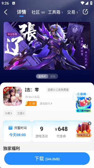 BT狗游戏盒官方版