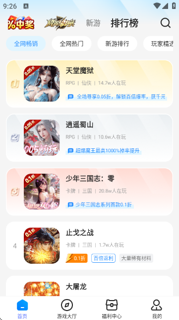 BT狗游戏盒官方版