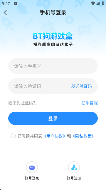 BT狗游戏盒官方版