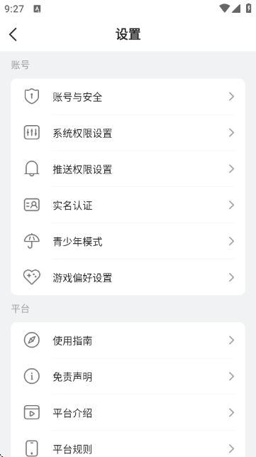 BT狗游戏盒官方版