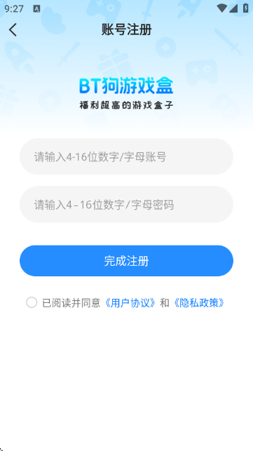 BT狗游戏盒官方版