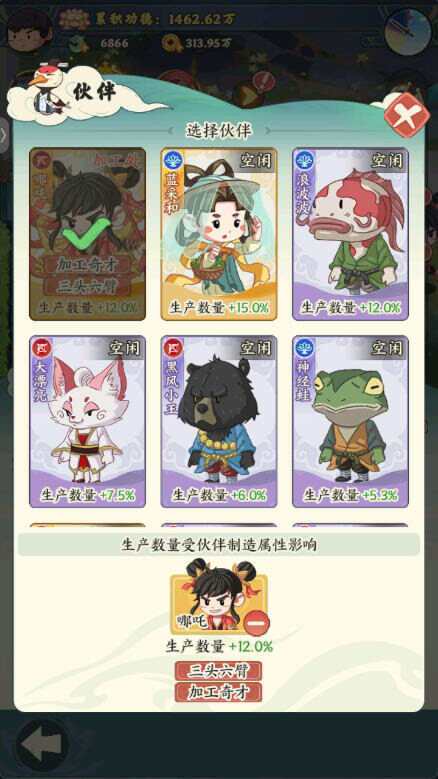 《种田掌门人》游戏玩法介绍