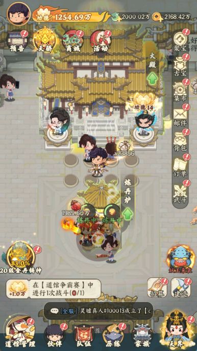 《种田掌门人》功德获取攻略