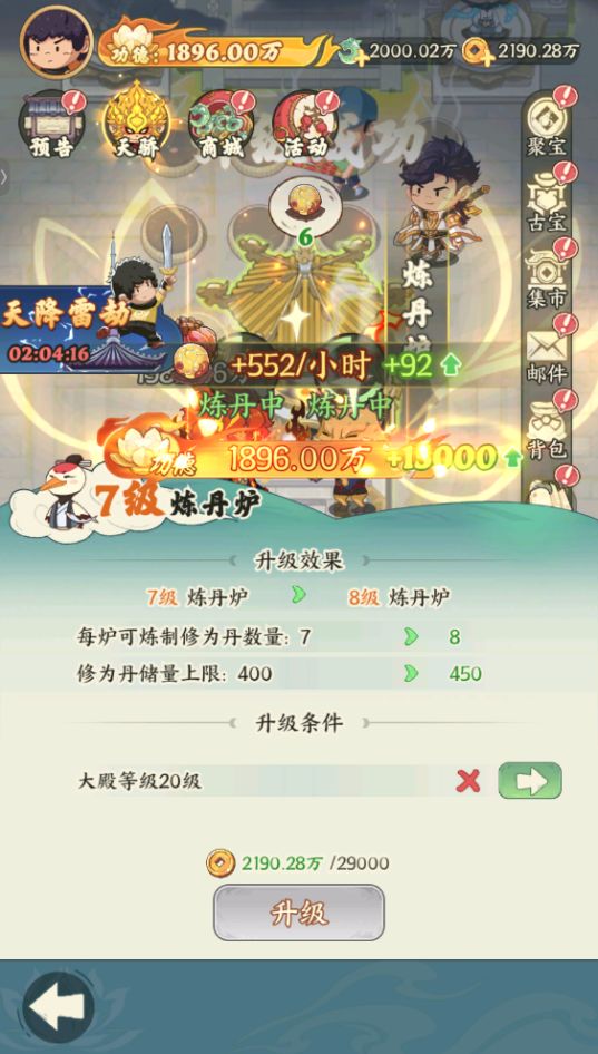 《种田掌门人》功德获取攻略