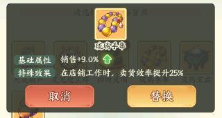 《种田掌门人》吕洞宾角色介绍